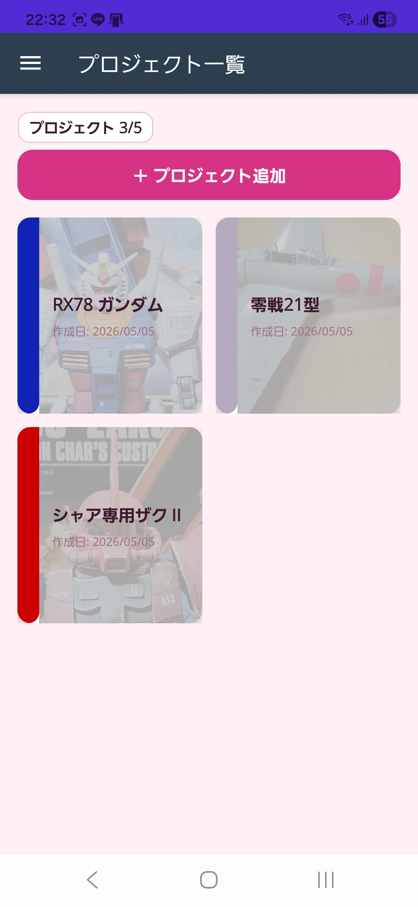 プロジェクト管理